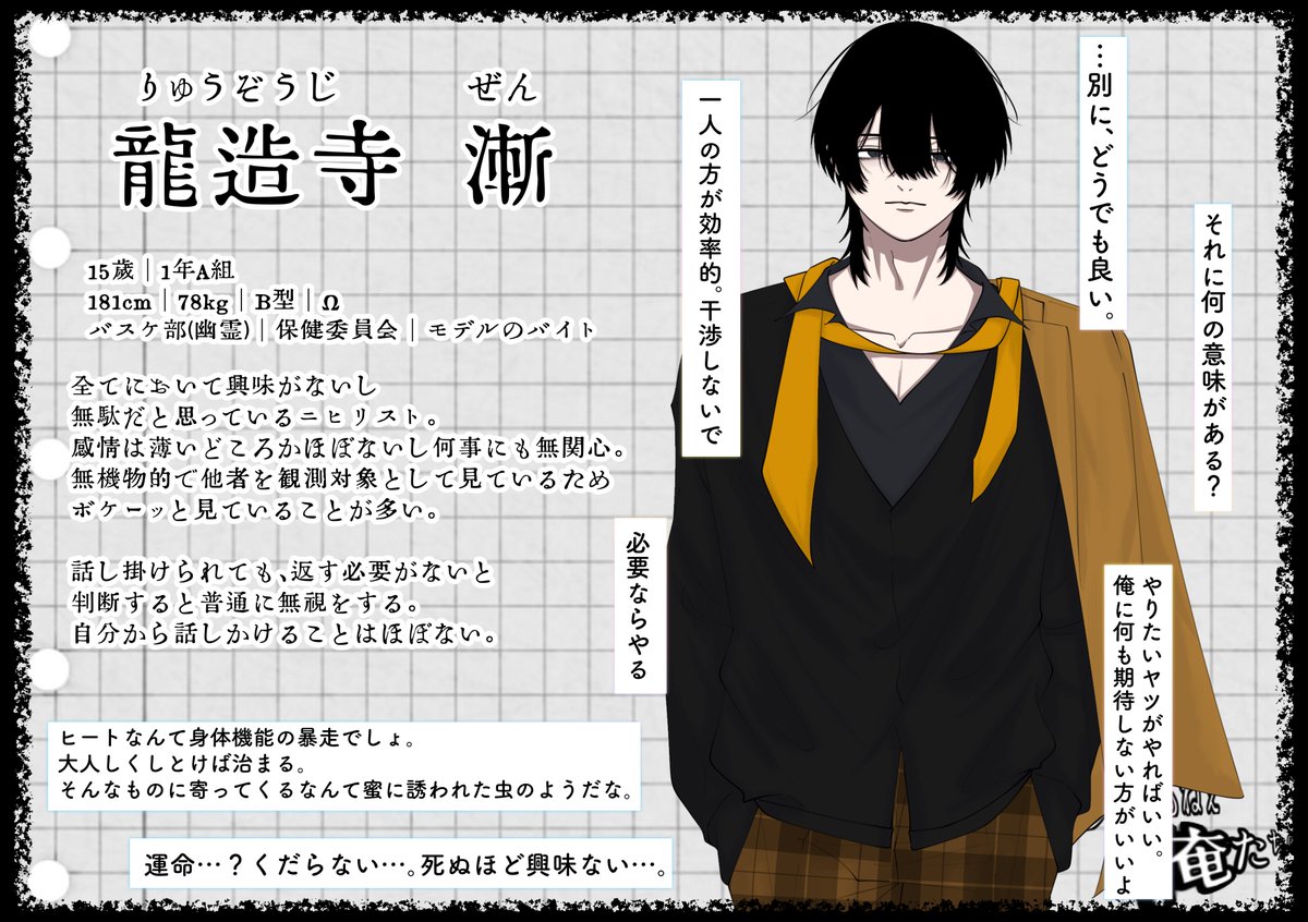 <a href="/DDD_OMEGA/">どうしようもねぇ俺たちの</a>

こちらの企画に参加失礼します🙇‍♂️✨

 #D俺CS