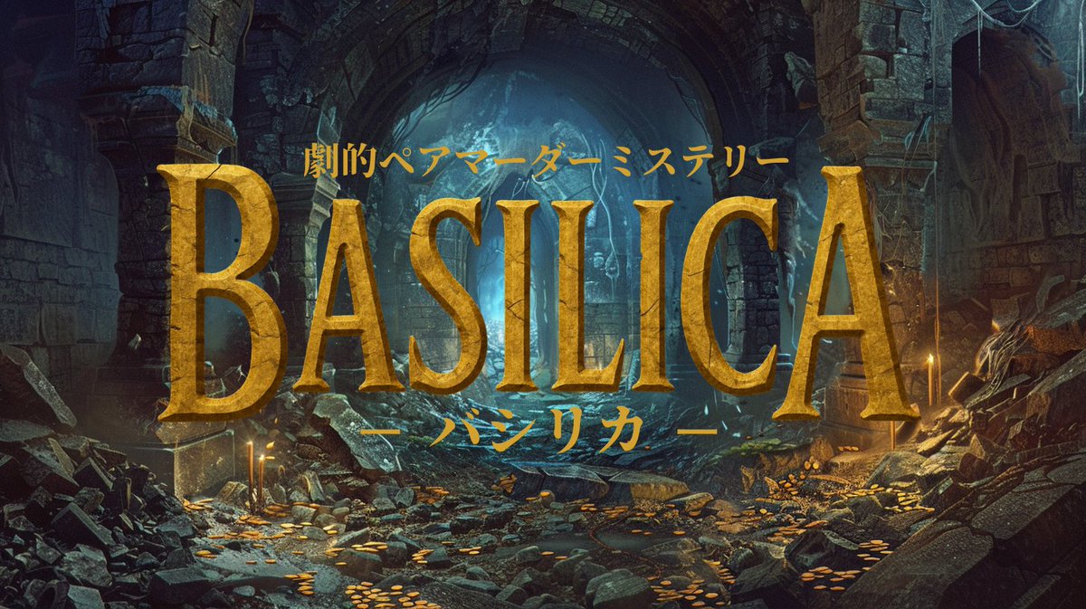 マーダーミステリー専門ロストプロダクト tweet media