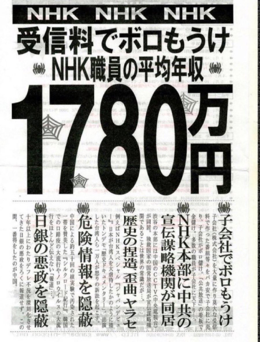 NHKはいらんだろって思う人！🙋‍♀️！