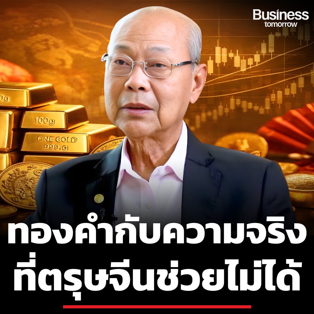 ทันโลกกับ Trader KP tweet media
