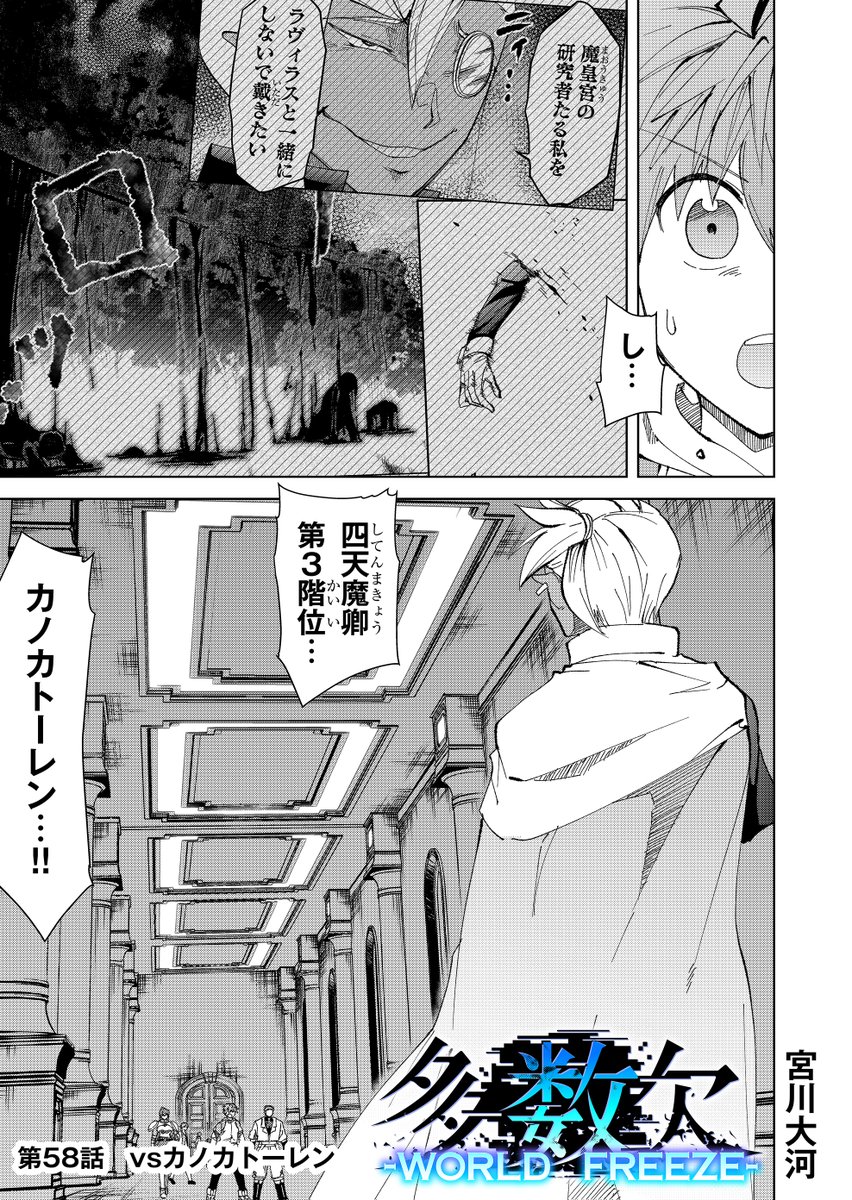 漫画多数 漫画】二人でこの“数字”で遊ぶことにしよう─『つきかけ姉妹』【公式