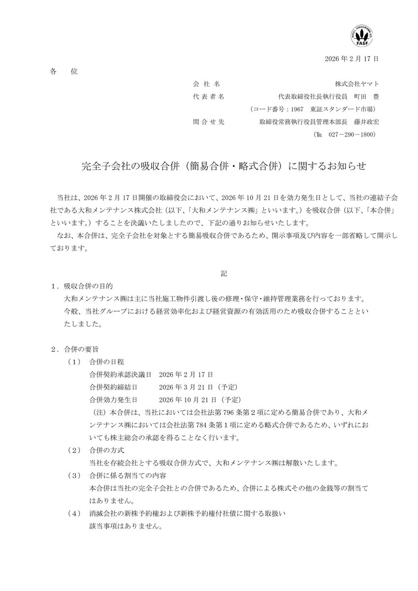disclosure_jp's tweet photo. ヤマト　関係会社
イオレ　関係会社
ソディック　業績
あんしん保証　借入

他1件

https://t.co/HA0Er4AtC0 https://t.co/PsHsnLXvk8