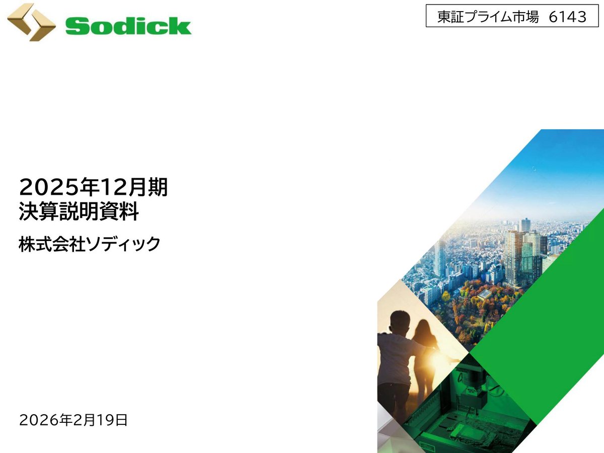 disclosure_jp's tweet photo. ヤマト　関係会社
イオレ　関係会社
ソディック　業績
あんしん保証　借入

他1件

https://t.co/HA0Er4AtC0 https://t.co/PsHsnLXvk8
