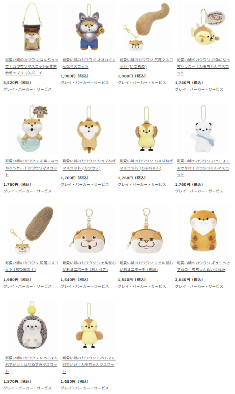 可愛い嘘のカワウソ ぬんぬんストア公式 (@nun2store) / Posts / X