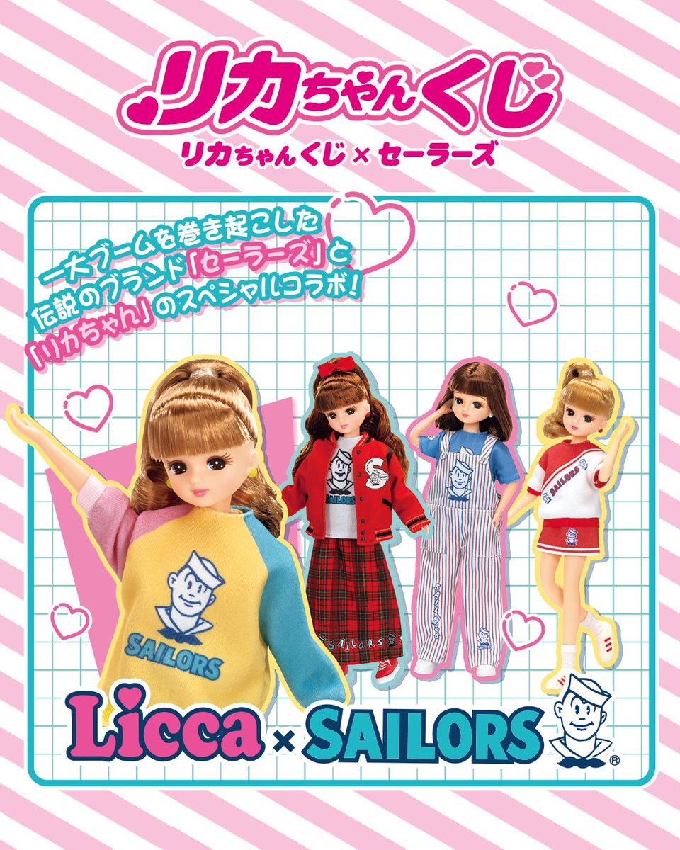 リカちゃん 公式 *♬ (@bonjour_licca) / Posts / X