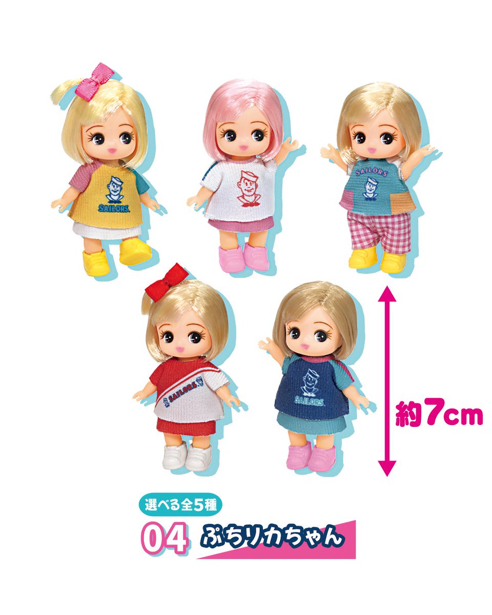 🎀好評発売中🎀 リカちゃんくじ×セーラーズ ファッションブランド