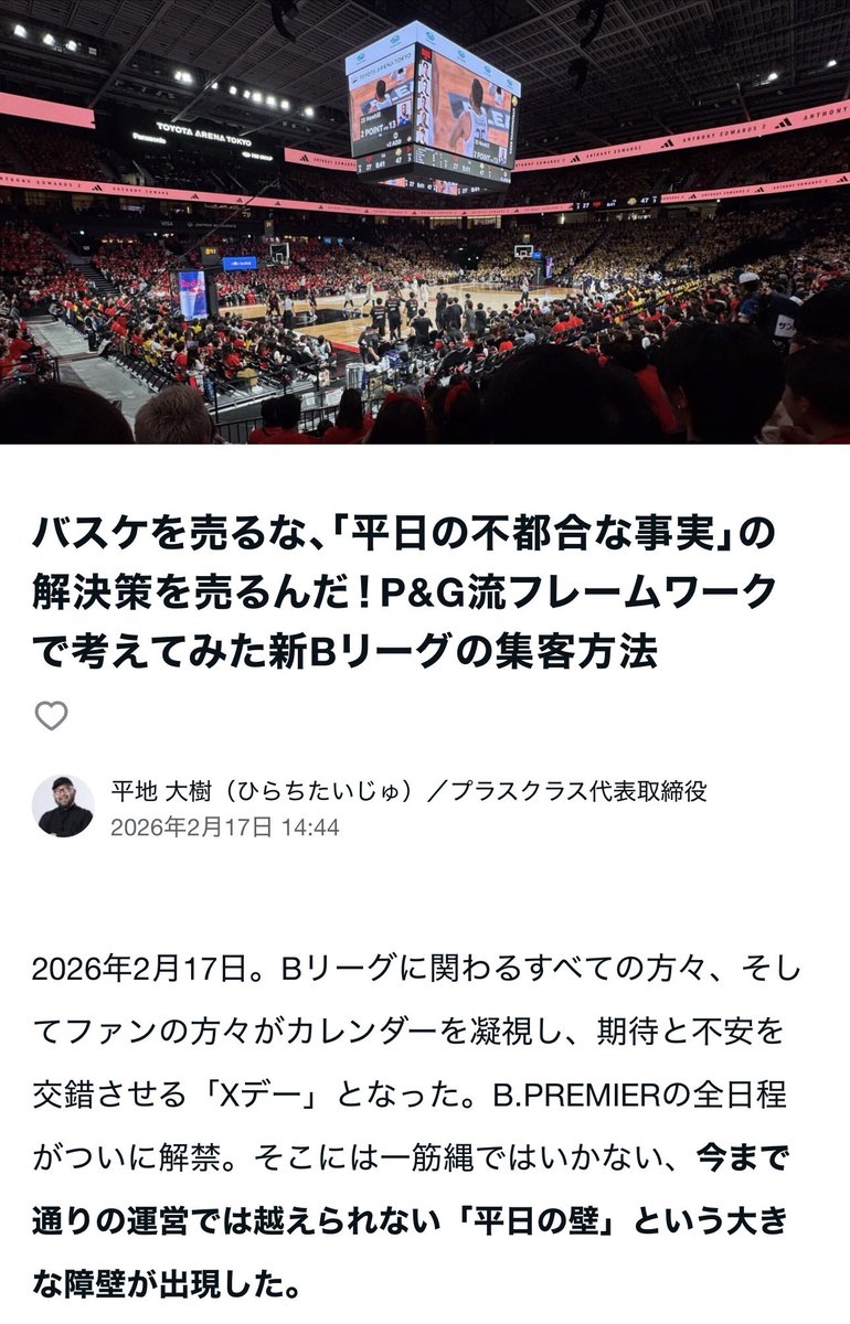 平地 大樹(ひらちたいじゅ)/プラスクラス代表取締役 tweet media