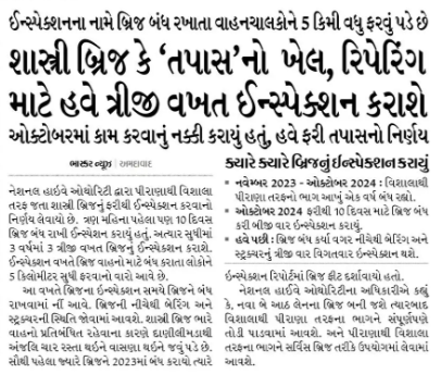 Amdavad Public Transport tweet media