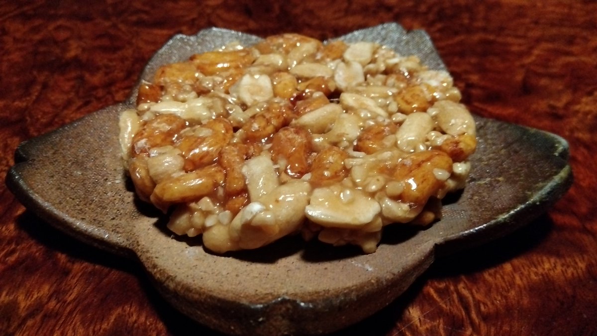 落花生せんべい美味しいよ。