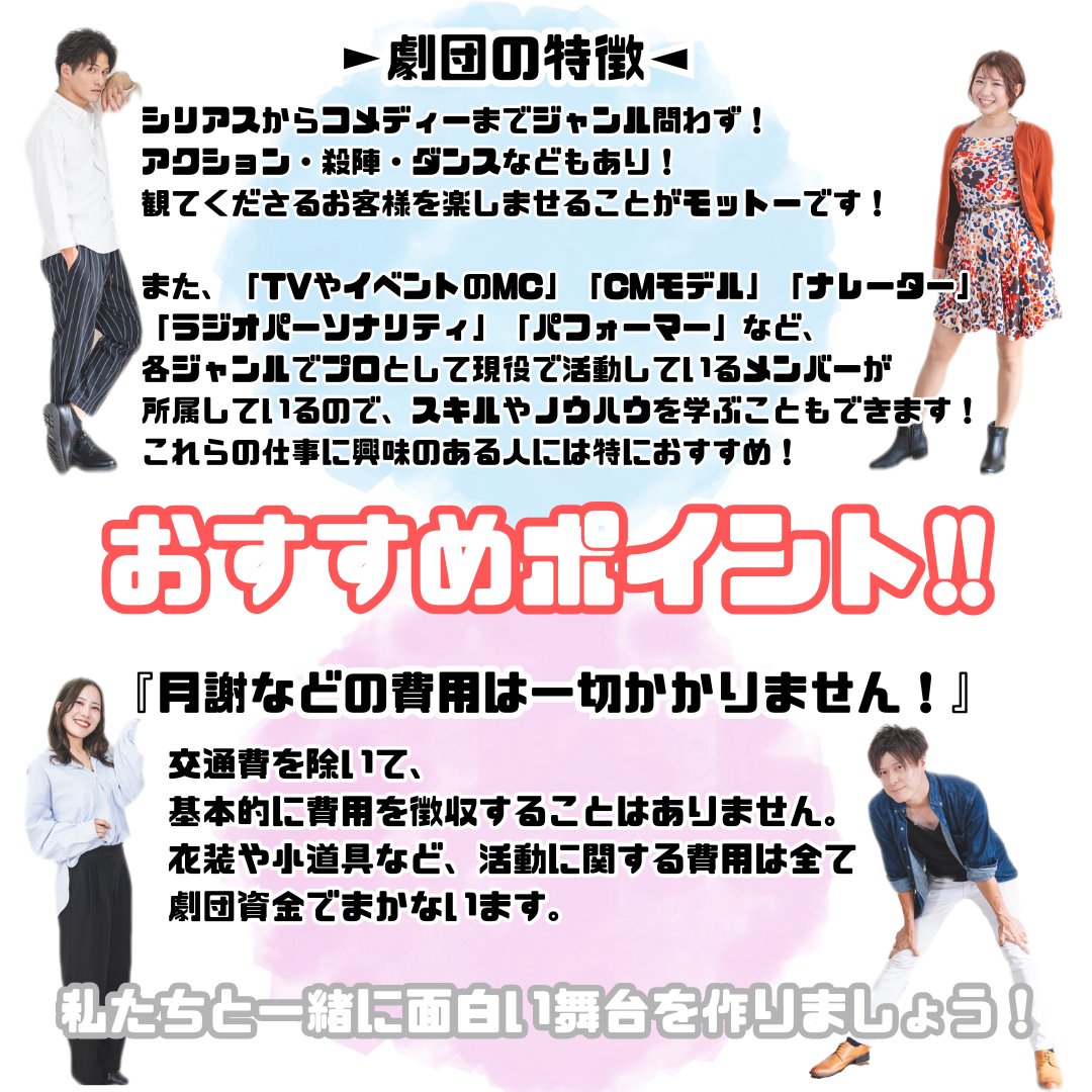 劇団チクタクノイズ tweet media