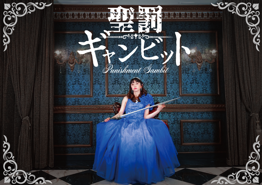 マーダーミステリー専門ロストプロダクト tweet media