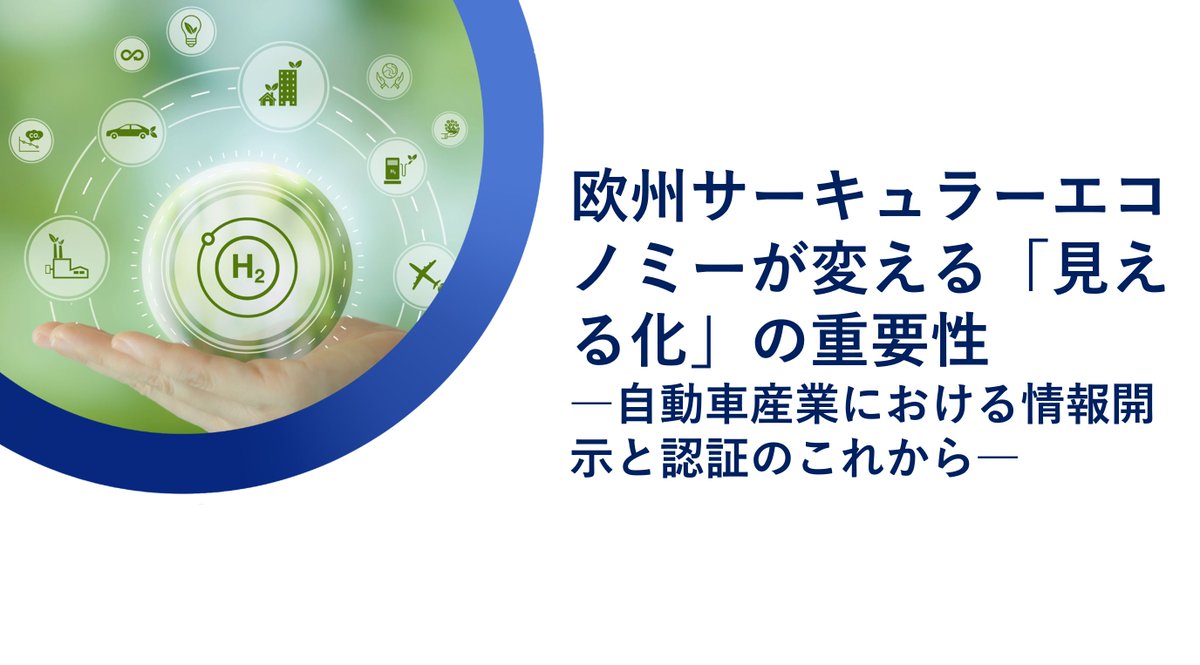 みずほリサーチ＆テクノロジーズ (@mizuho_rt) / Posts / X