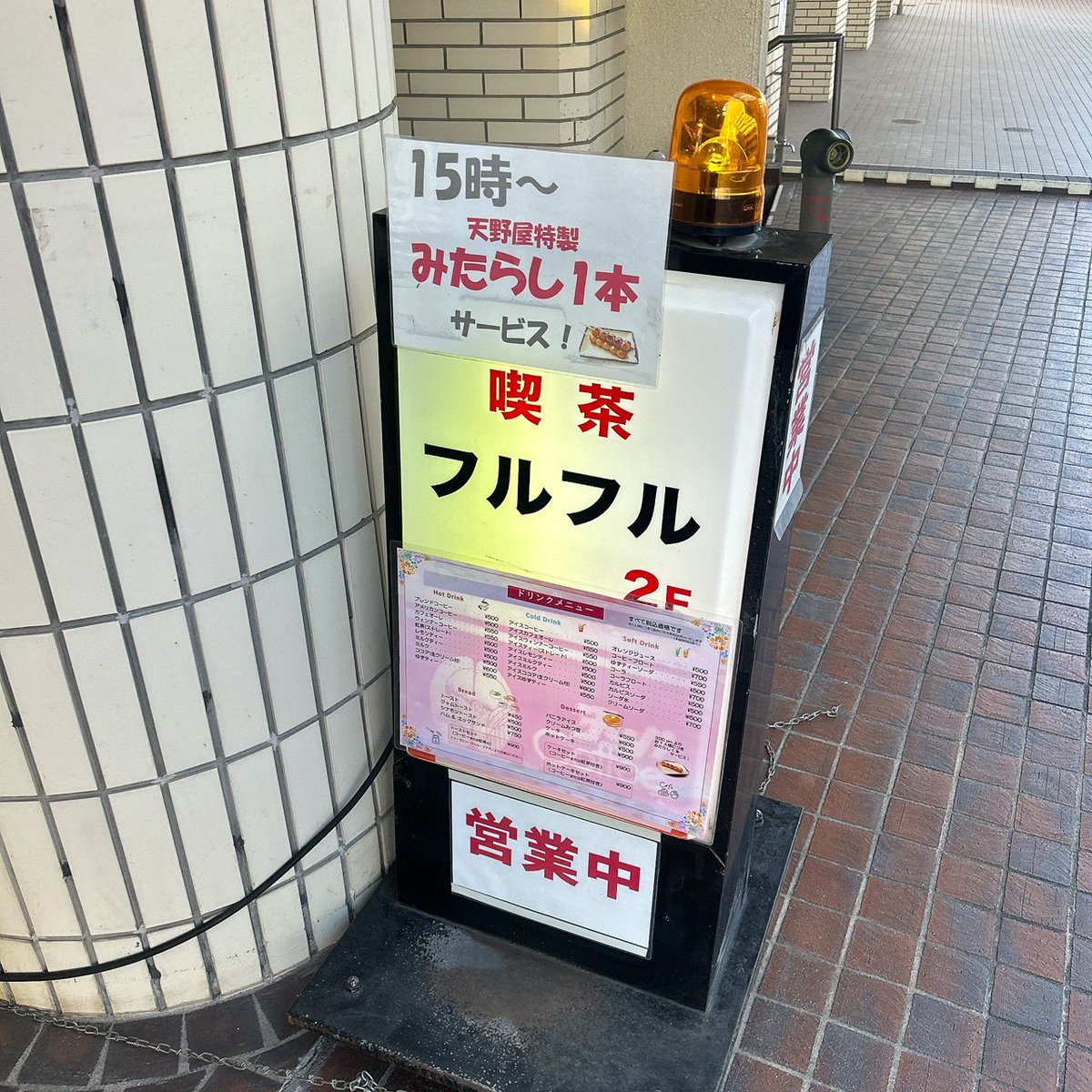 kupono tweet media