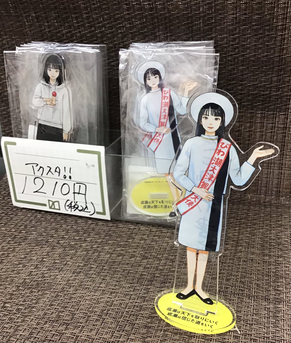 ✨成瀬あかりアクスタ✨ ＼ 当店大人気の成瀬シリーズ！ オリジナル