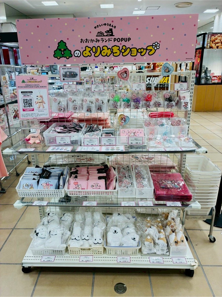 🐺お知らせ📢

おおかみランドPOPUP～森のよりみちショップ～本日から!
埼玉県マルイファミリー志木
2月17日(火)～2月23日(月・祝)
1F カレンダリウム3にて開催中です🙌

みんな遊びに来てね〜! 