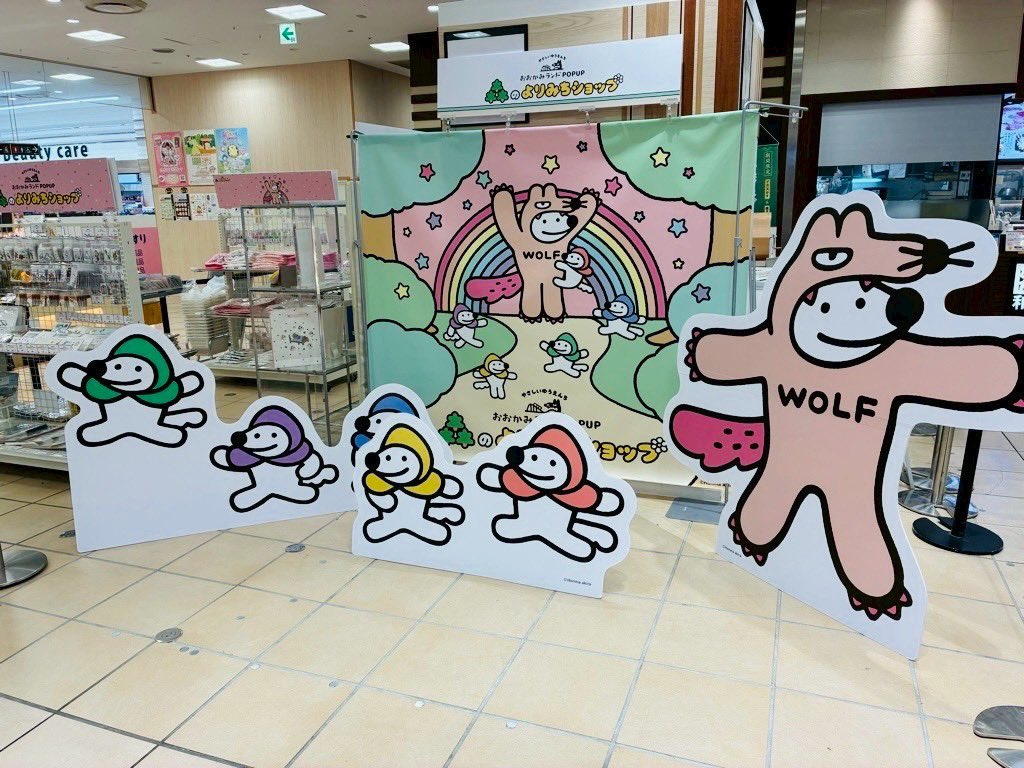 🐺お知らせ📢

おおかみランドPOPUP～森のよりみちショップ～本日から!
埼玉県マルイファミリー志木
2月17日(火)～2月23日(月・祝)
1F カレンダリウム3にて開催中です🙌

みんな遊びに来てね〜! 