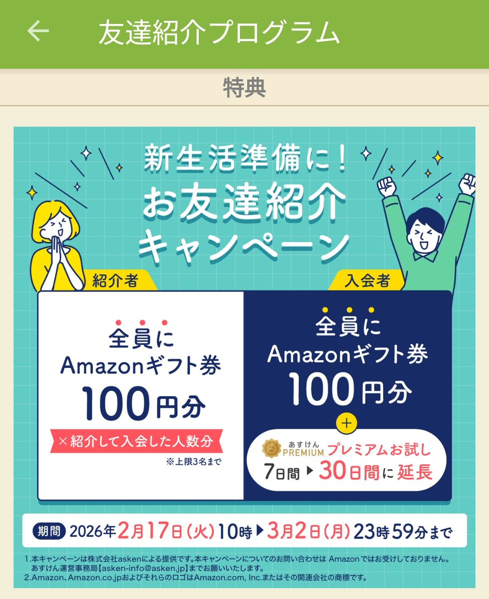 kinuekun's tweet photo. 落ちてる100円を拾うぜ〜！
みんなもあすけんに食生活を支配されて100円もらおう！
↓紹介コード↓
SgYtQW https://t.co/SeXfbpDmuT