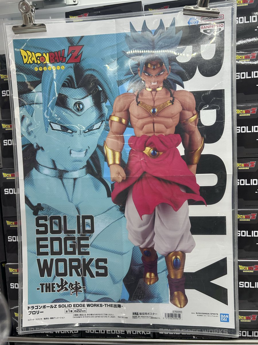 ⭐️ドラゴンボールZ⭐️SOLID EDGE WORKS-THE出陣-ブロリー入荷しま