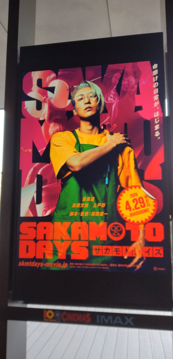 MTF_26's tweet photo. 良ッ...☺️☺️☺️
二子玉川の映画館のパネルに映ってたよ～💃👓 https://t.co/q1jqQfK9PP