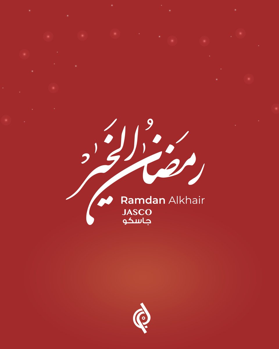 مع بداية شهر رمضان المبارك
نتمنى لكم أيامًا عامرة بالخير، وسفرات تجمع الأحبة، وأوقاتًا مليئة بالدفء والبركة.

رمضانكم مبارك 🌙

#رمضان #شهر_الخير #جاسكو #صناعة_سعودية