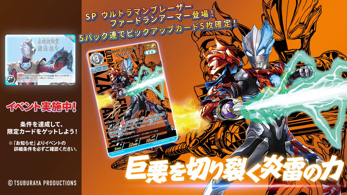 ウルトラマン デジタルカードコレクション (@udcc_jp) / Posts / X
