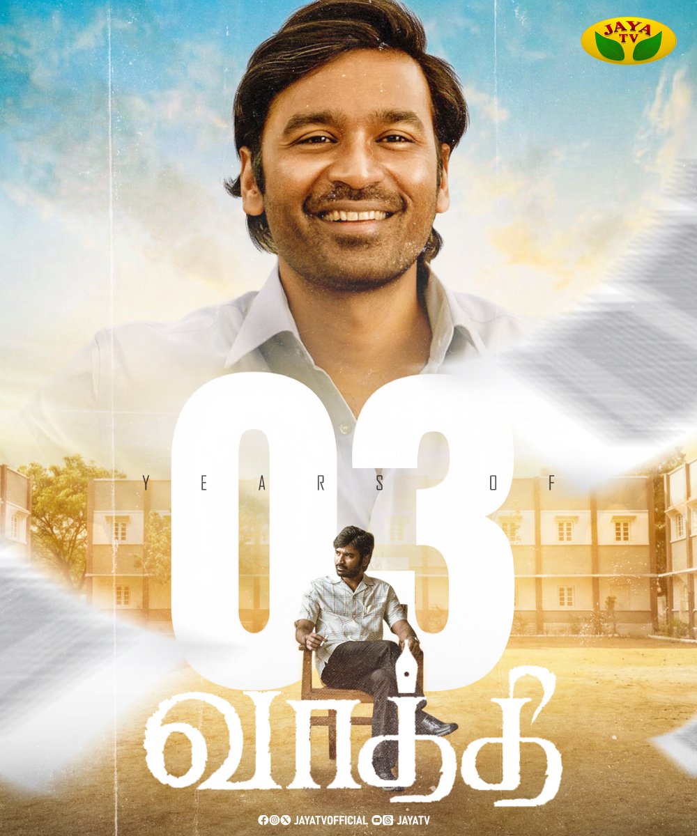 JayaTvOfficial's tweet image. 3 Years of Vaathi

#dhanush #vaathi #3years #JayaTv