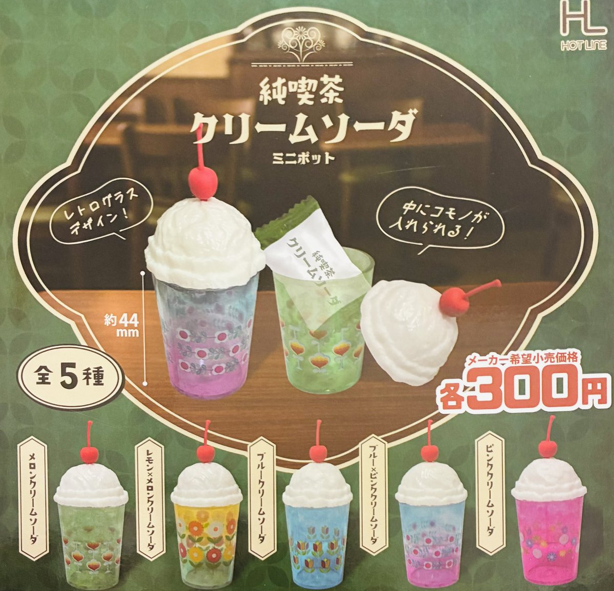 🌈本日の新作情報✨ ⭐️超リアル！缶入りチョコ＆クッキーマスコット