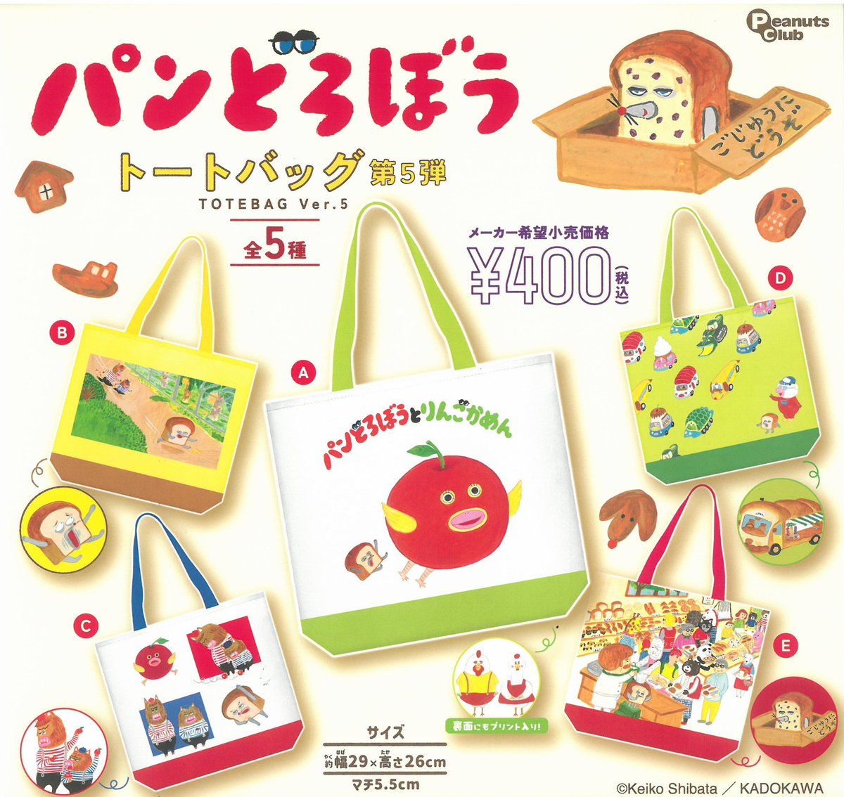 🌈本日の新作情報✨ ⭐️超リアル！缶入りチョコ＆クッキーマスコット