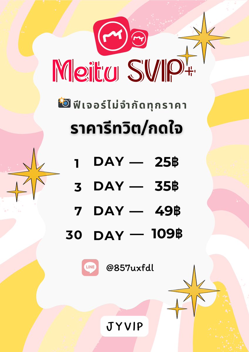 💞โปรรีทวิต/กดใจ

หาร Meitu SVIP เหมยตู |📸แฟลชไม่จำกัด

⌗ 1วัน—25฿
⌗ 3วัน—35฿
⌗ 7วัน—39฿
⌗ 30วัน—109฿

+ ใช้ฟีเจอร์แต่งรูป/วิดีโอได้ทุกอย่าง
+ แฟลช/ปรับชัด/อื่นๆ ไม่จำกัด
— พร้อมส่งทันที ส่งไว ดูแลตลอดอายุใช้งาน

แอพ premium หารเหมยตู หารmeitu vip
#meitu #เหมยตูvip #เหมยตู