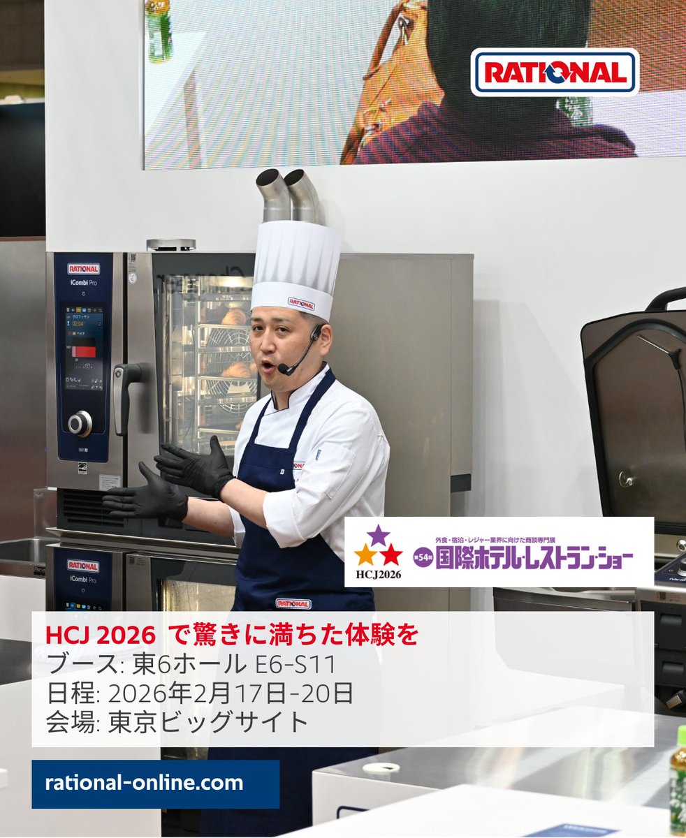 RATIONAL Japan tweet media