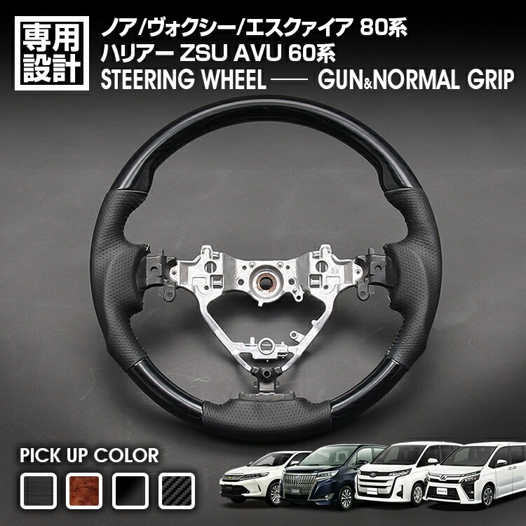 APLAB2026's tweet photo. 愛車の「顔」とも言えるステアリング、自分らしくカスタムしませんか？
ノア・ヴォクシー80系専用設計で、純正エアバッグもそのまま使えて安心。
上質な握り心地で毎日の運転がもっと楽しくなります✨

#aplab #ノア #ヴォクシー #80系
https://t.co/NFCjxJuFkv https://t.co/KubICGT3TI
