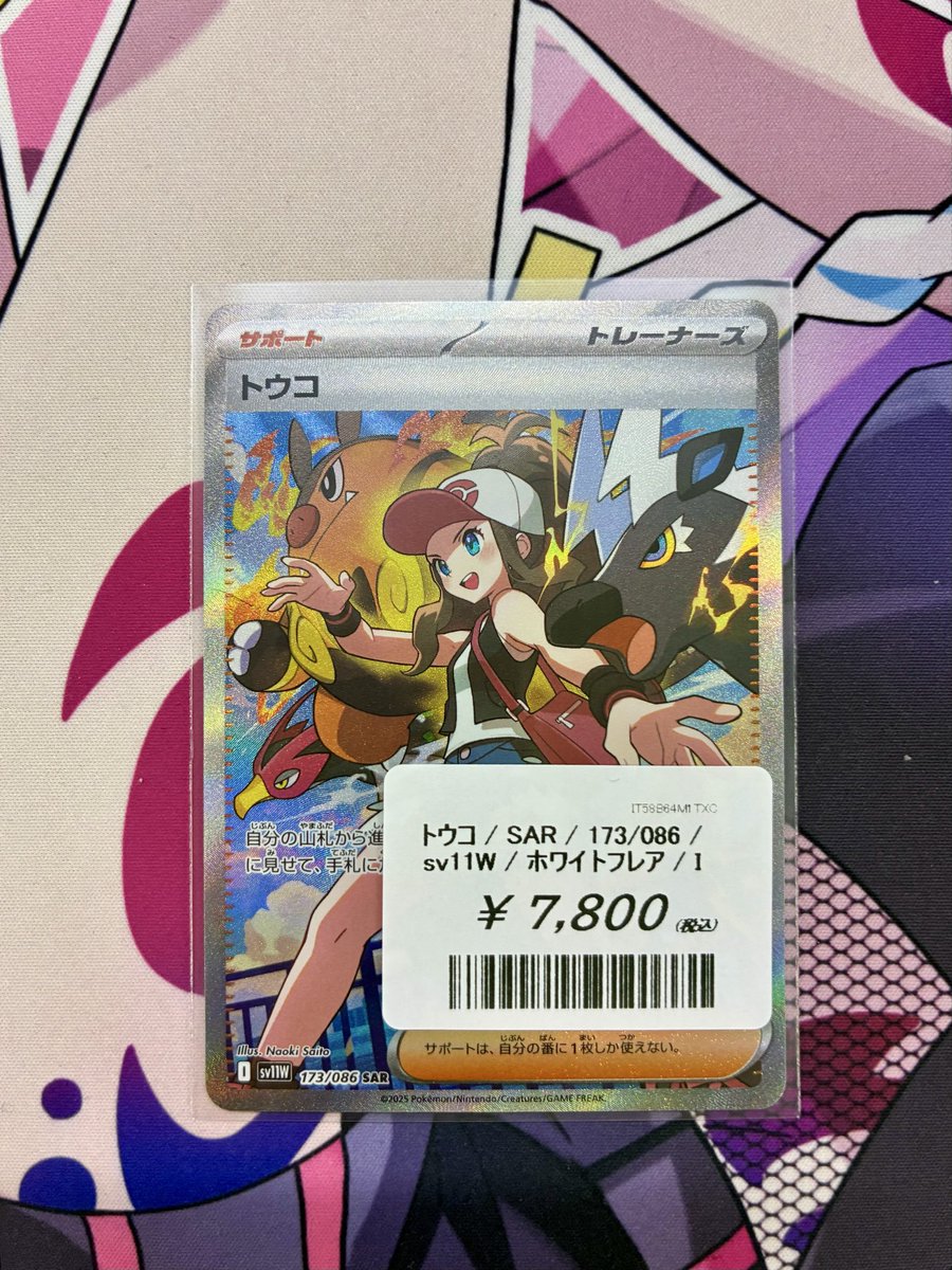 入荷情報】 トウコ🔥SAR 状態確認だけでも🆗 ぜひご来店ください