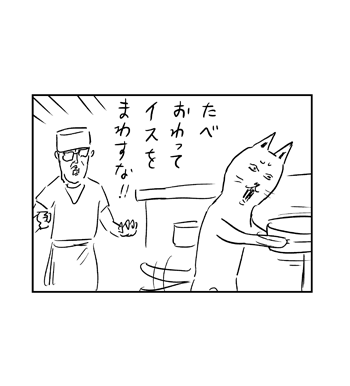 【甦る感動の名シーン紹介】
「食後」

『わるい猫』 重版出来!!
https://t.co/fXhSNVGTtU

#わるい猫 