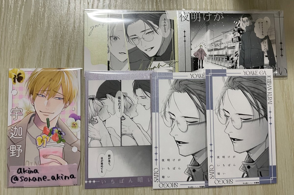 夜明けがいちばん暗い 山田ノノノ ファボテリア トレーディングカード レア 夜明けがいちばん暗い 夜明けがいちばん暗い 山田ノノノ ファボテリア