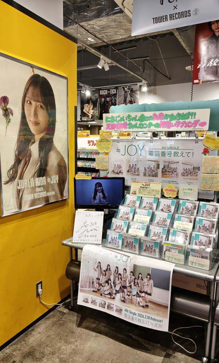 打ち合わせが終わって、ぷらっとタワレコ高崎オーパ店へ… せっかく