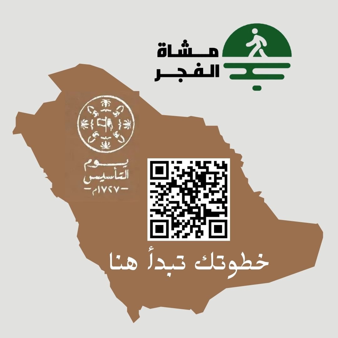 مشاة الفجر بالرياض tweet media