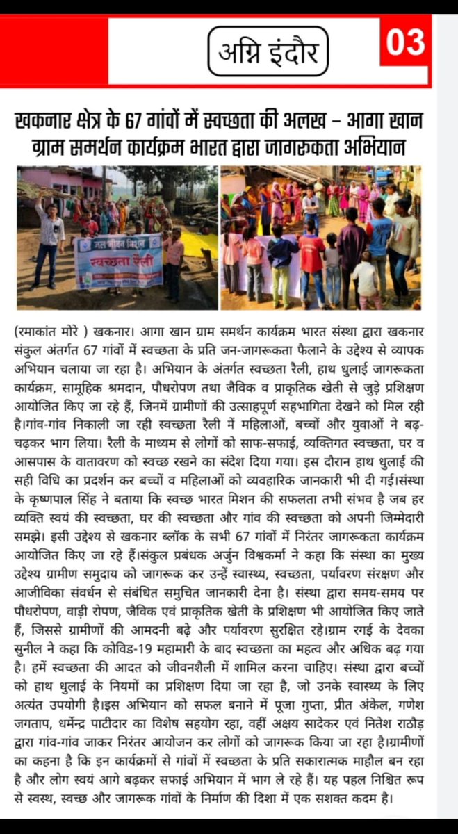 CEO Zila Panchayat Burhanpur tweet media
