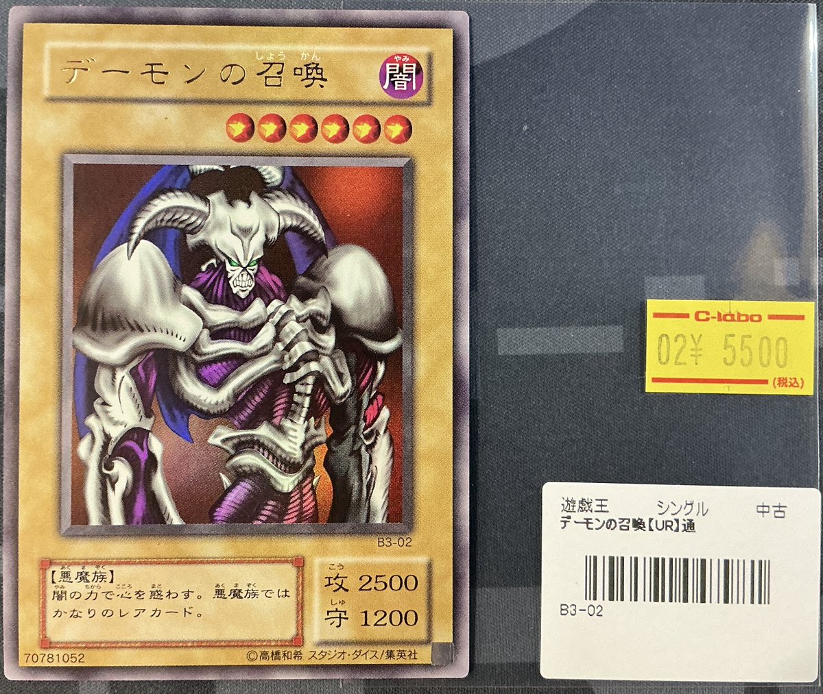 遊戯王OCG 販売情報】 2期 Booster R3収録 👿デーモンの召喚