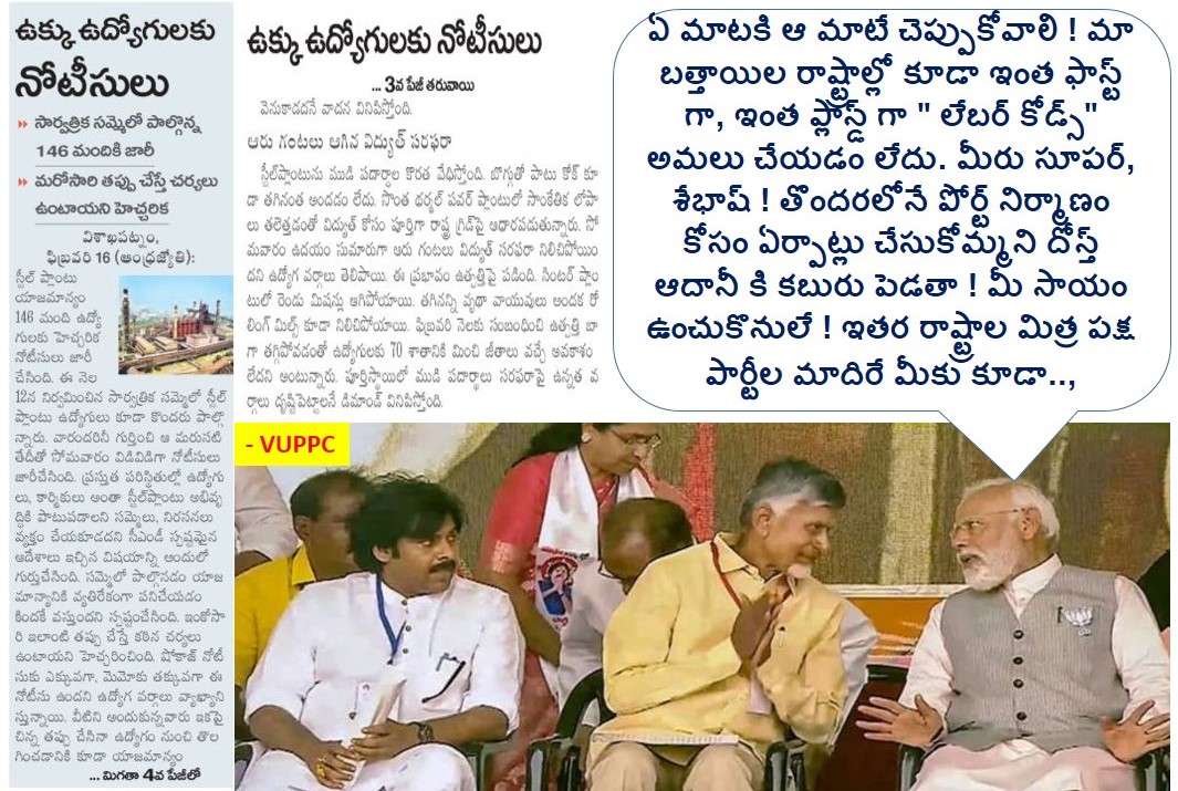 VizagSteelFamily tweet media