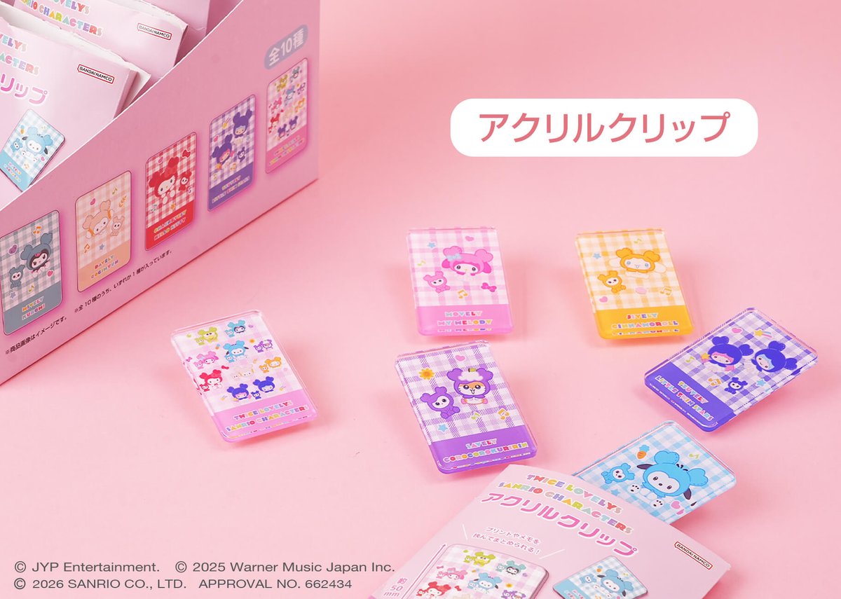 ⚠️コラボ商品📣🆕／ TWICE LOVELYS×サンリオキャラクターズの