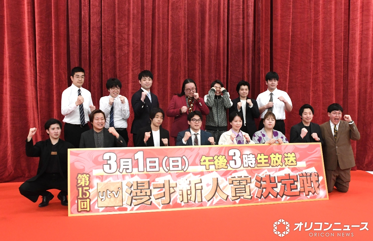 oricon's tweet photo. M-1王者たくろうが勝てなかった
『ytv漫才新人賞』2026年ファイナリスト

ぐろう、シカノシンプ、ぎょうぶ
マーメイド、天才ピアニスト
生姜猫、タチマチ

🔻出番順
https://t.co/ojA7h0fteH

#ytv漫才新人賞 https://t.co/P7R304ZDNU
