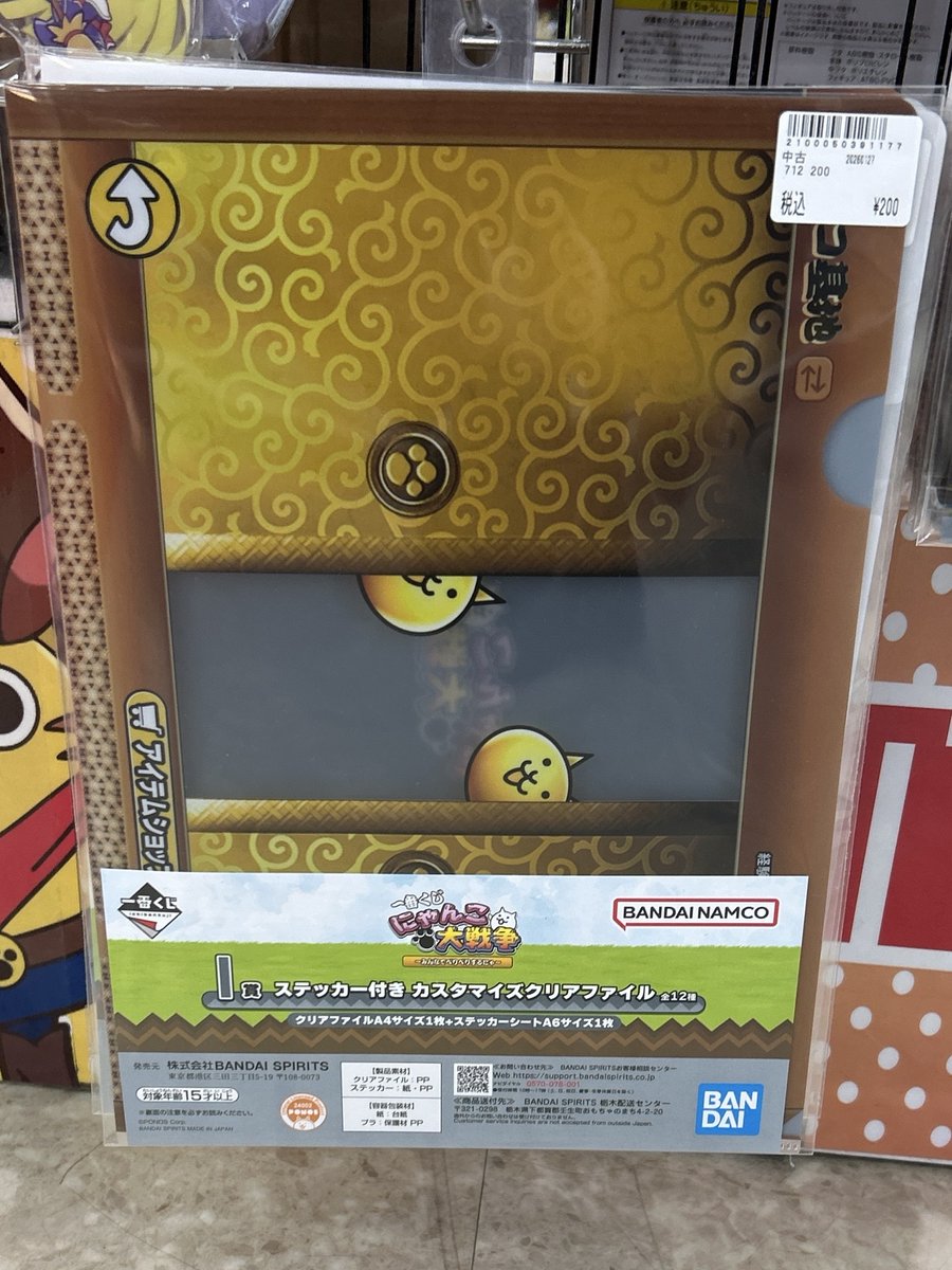 一番くじ #にゃんこ大戦争 のフィギュア、グッズを多数展開中です