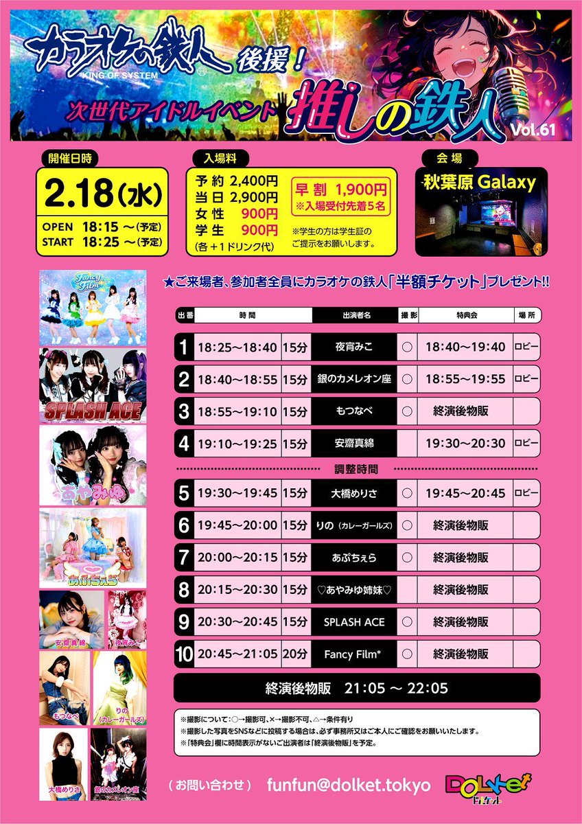 宴𓂃𓊝𓄹𓄺  18:40~18:55
お宝発掘会𓂃𓊝𓄹𓄺 18:55~19:55

🎟→tiget.net/events/456842