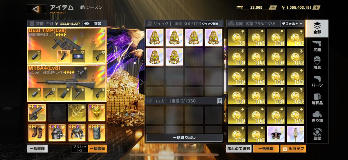 売ります

コラボ金蔵

前シーズンの金蔵売ります

#ペニンシュラ販売 #ペニンシュラ 
#荒野行動