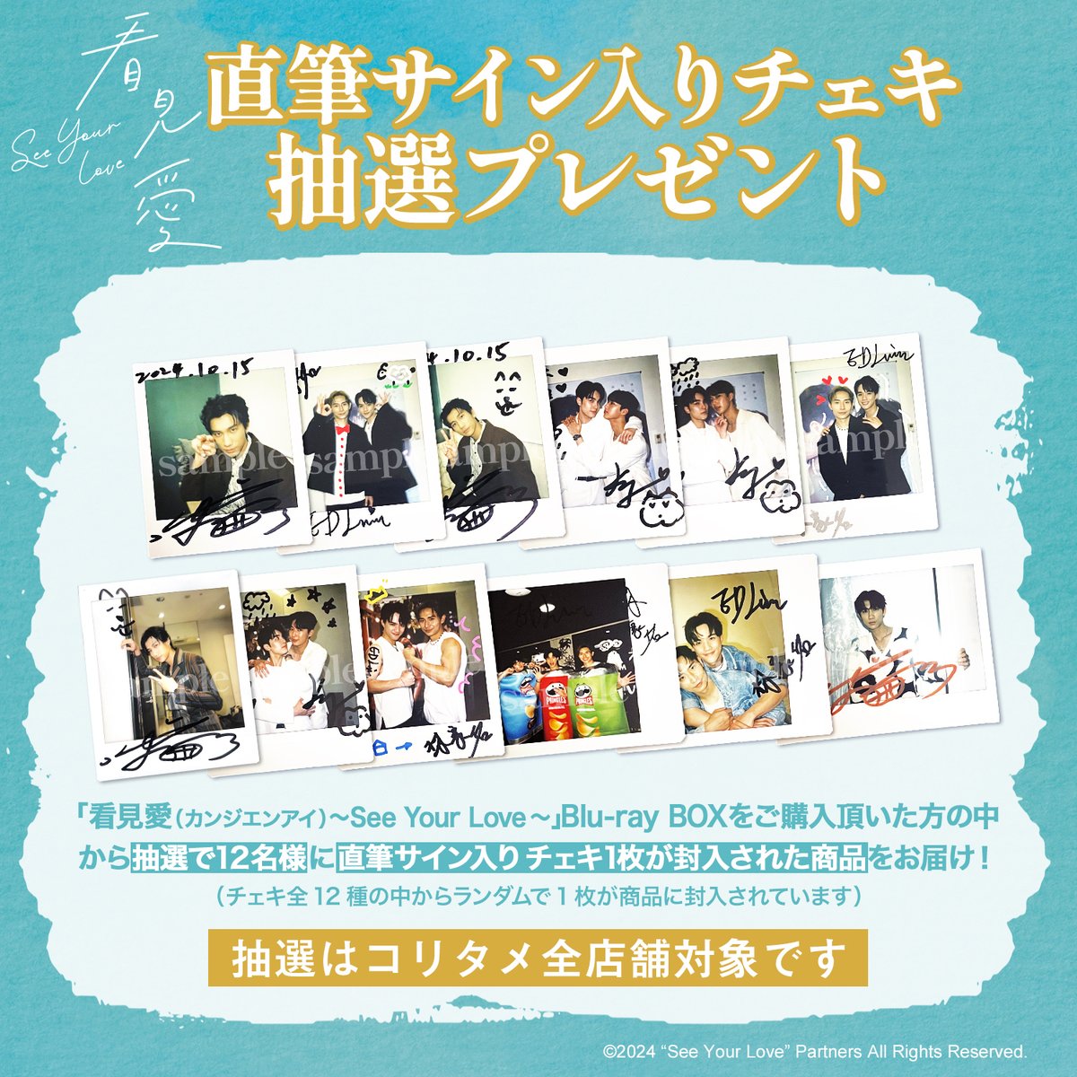 発売まであと3⃣日 ＼ 2/20(金)発売 「#看見愛（カンジエンアイ）～See