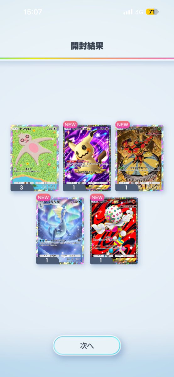 2回目のゴッドパック！！ #ポケポケ