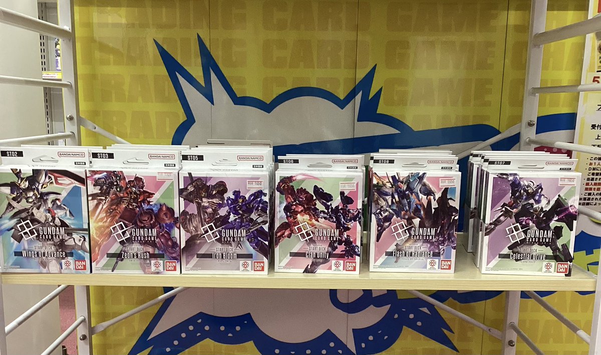 📣再入荷のお知らせ📣 🛰️ガンダムカードスタートデッキ07/08 🥳再