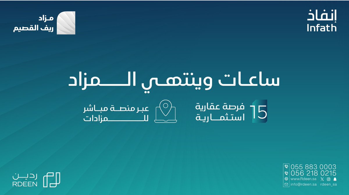 شركة رديـــن العقارية tweet media