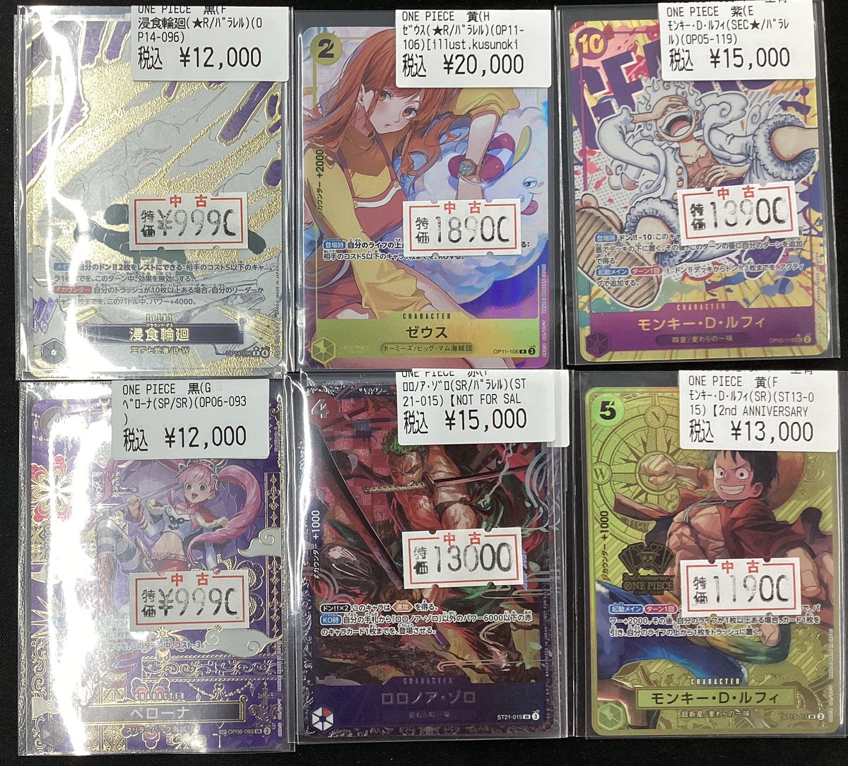 🏴‍☠️🏴‍☠️ワンピースカードゲーム🏴‍☠️🏴‍☠️ こちらのカード