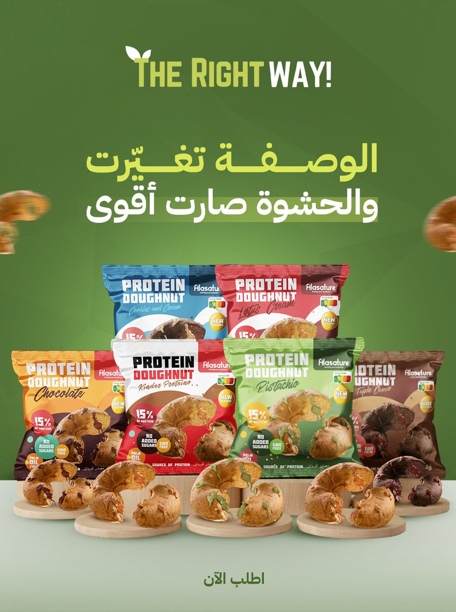 THE_RIGHTWAY's tweet photo. الاستور دونات و مافن بروتين 💪 https://t.co/4naG2JsDzu